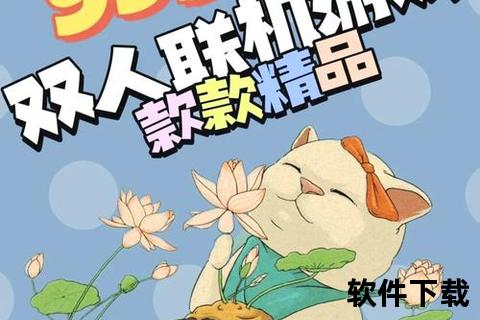 极致策略激斗×炫趣副本奇袭多人手游脑力碰撞畅享协作盛宴 极致策略激斗×炫趣副本奇袭多人手游脑力碰撞畅享协作盛宴
