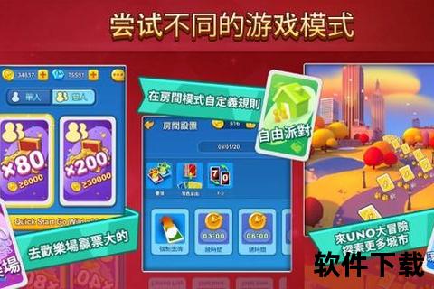 一起优诺下载攻略：高效安装指南及资源获取技巧