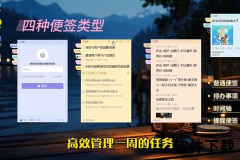 电脑记事本下载指南：高效记录与文件管理工具推荐