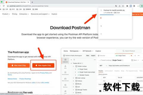 Postman中文版下载-官方正版安装包免费获取指南