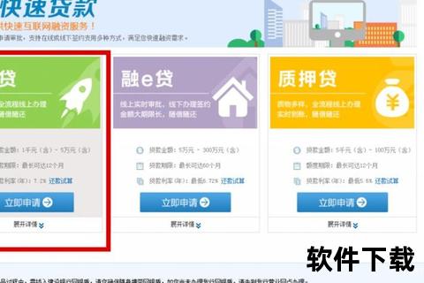 快贷APP下载安装-正规平台极速到账安全便捷