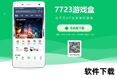 77233游戏盒下载_免费安全畅玩-海量游戏资源一站式获取