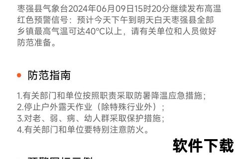 小米天气预报App下载_实时精准监测与智能预警提醒一键获取