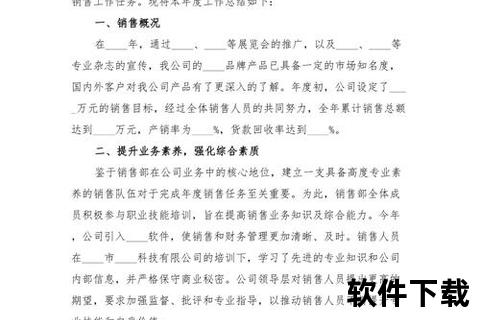 年终总结模板下载
