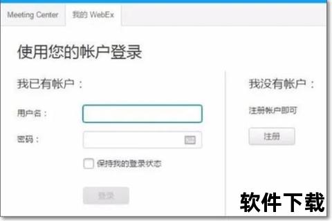 Webex安卓版下载指南:移动端安装步骤与会议功能详解 Webex安卓版下载指南:移动端安装步骤与会议功能详解