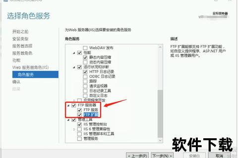 FTP下载工具推荐-高效传输与稳定连接的专业解决方案