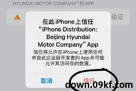 ios下载安装