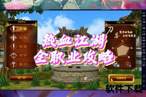 仗剑天涯手游:智趣江湖激爽对决 深度谋略畅享天涯征途
