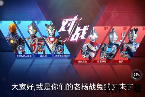 奥特曼传奇英雄破解版_无限内购钻石免费下载2025最新版