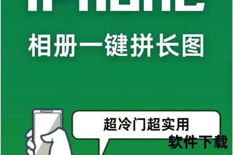 苹果手机怎么拼图-苹果手机照片拼图技巧详解三步学会iPhone自带相册拼接功能操作指南