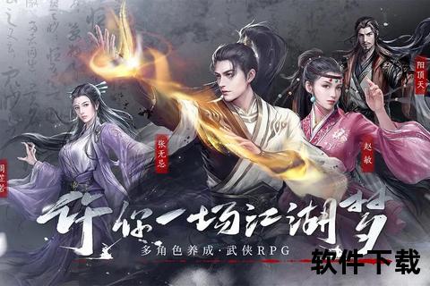 倚天手游,倚天手游攻略