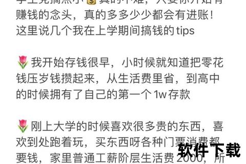 好好赚下载攻略：轻松获取高收益赚钱工具教程
