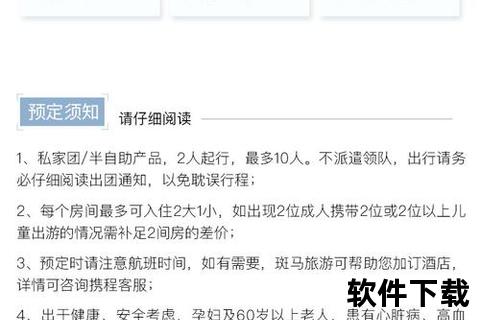 海棠APP下载指南：一键获取安装包及安全验证步骤