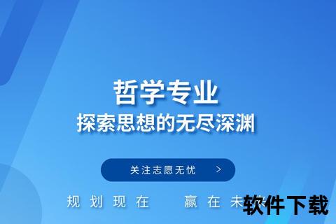 哲思之旅：智慧探索与心灵觉醒_下载APP开启思想远行