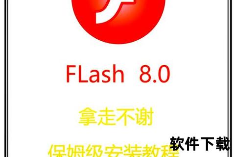 免费下载安装指南：快速获取与安全使用教程