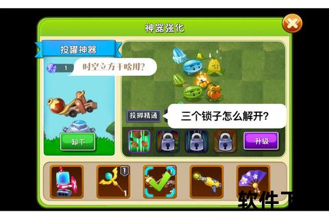 植物大战僵尸2电脑破解版下载_中文免费安装包+全关卡解锁教程