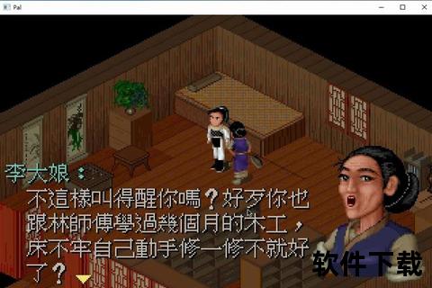 仙剑奇侠传1单机版下载-经典武侠RPG重制版_重温李逍遥传奇之旅仙剑奇侠传1怀旧版PC游戏下载：御剑江湖情缘再续-中文完整安装包新仙剑奇侠传单机电脑版下载-初代剧情重温+全技能解锁指南仙剑奇侠传98柔情篇单机下载-李逍遥赵灵儿经典剧情全收录仙剑奇侠传1单机游戏下载：经典DOS怀旧版+win10兼容优化教程