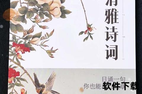 诗歌本app下载-经典诗词随身携带畅享诗意人生
