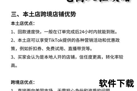 国际抖音下载全指南：海外版TikTok获取方法及安装步骤