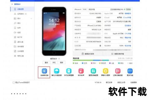 爱思助手电脑版下载教程-安全安装步骤与使用技巧详解