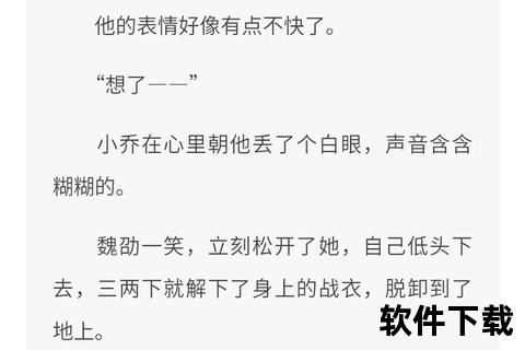 折腰全文免费阅读