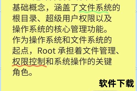 手机root是什么意思,揭秘手机Root操作的真实含义潜在风险与利弊全面解析