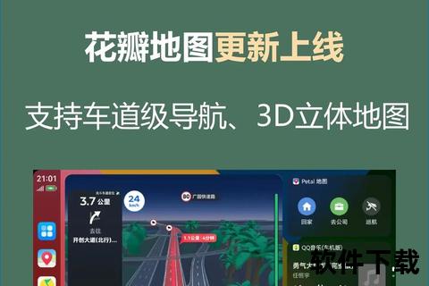 高清导航下载_精准地图资源一键获取-极速畅享无损画质