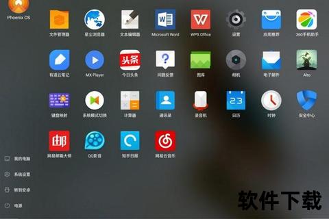 凤凰安卓系统下载_最新版官方安装包获取指南