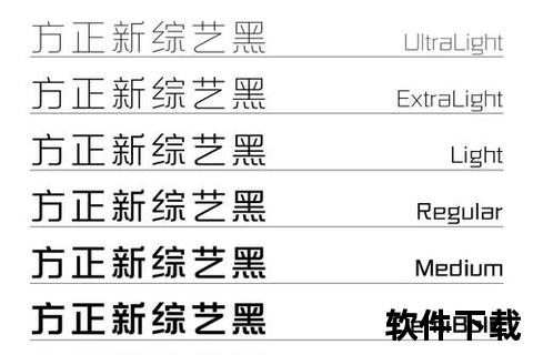 方正黑体GBK下载_正版字体文件获取及安装指南 方正黑体GBK下载_正版字体文件获取及安装指南