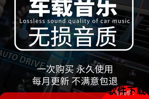 免费音乐MP3下载_高音质热门歌曲免费获取与收藏指南