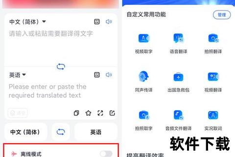 百度翻译APP下载-官方正版翻译工具安装使用指南