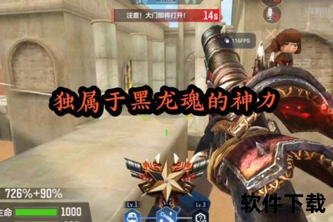 《CF手游黑龙魂暗黑逆袭:极致智谋对决与激爽狂潮迸发》 《CF手游黑龙魂暗黑逆袭:极致智谋对决与激爽狂潮迸发》