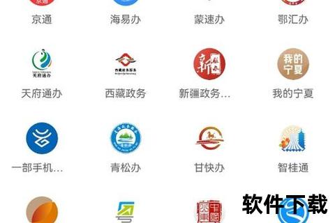 畅行无忧高效便捷一键下载办进京证必备APP软件 畅行无忧高效便捷一键下载办进京证必备APP软件