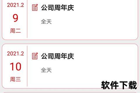 手机万年历,灵动指尖时光机——手机万年历化身智能随身贴心日程管家 手机万年历,灵动指尖时光机——手机万年历化身智能随身贴心日程管家