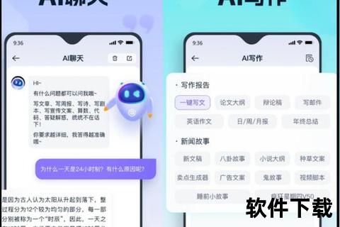 星空AI对话下载_智能语音互动助手最新版免费获取