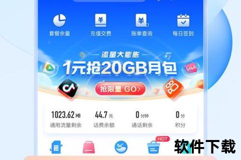 下载官方app下载,官方APP正版应用安全下载一键获取畅享便捷服务