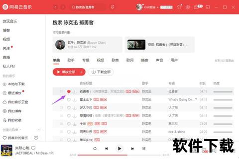 网易云音乐在线下载指南_无损音质与批量获取技巧