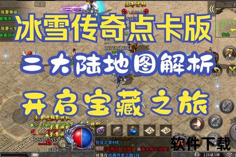 点卡传奇手游—点卡传奇手游怎么玩