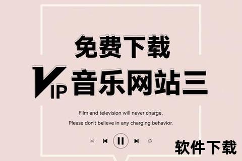 在线音乐免费下载指南_海量正版资源获取与存储技巧