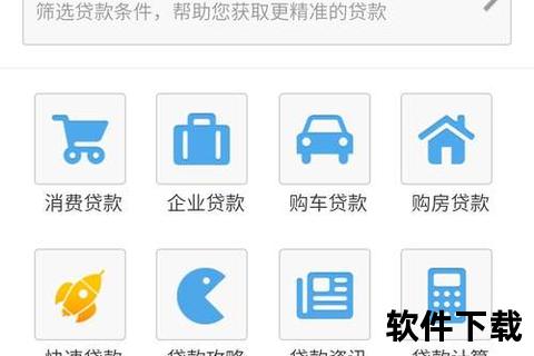 沃易贷app下载