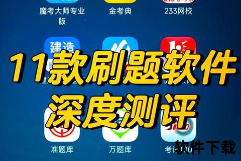 刷排名软件_刷排名软件技术原理市场影响及潜在风险防范策略深度解析