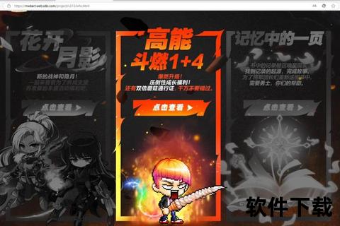 《奇幻冒险岛5手游炫酷启程无限探索激战新世界》