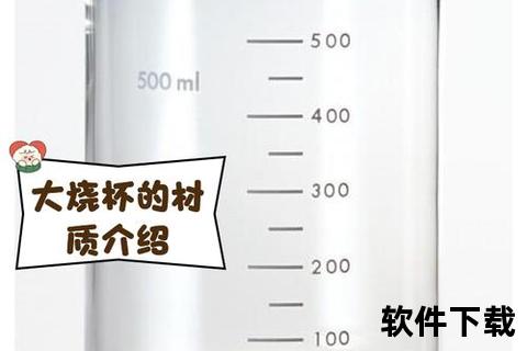 Beaker烧杯App下载_中文版化学实验模拟工具