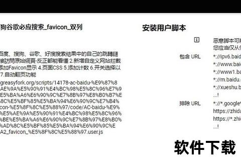 Tampermonkey插件下载指南：脚本安装与使用教程详解