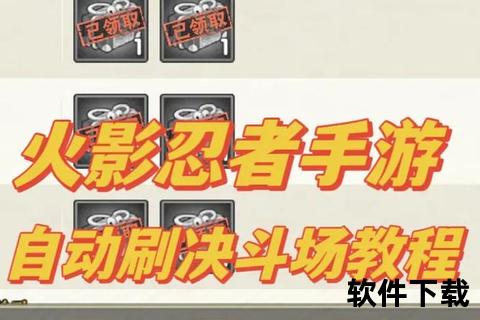 火影忍者手游决斗场技巧巅峰制霸超神指南速成攻略 火影忍者手游决斗场技巧巅峰制霸超神指南速成攻略