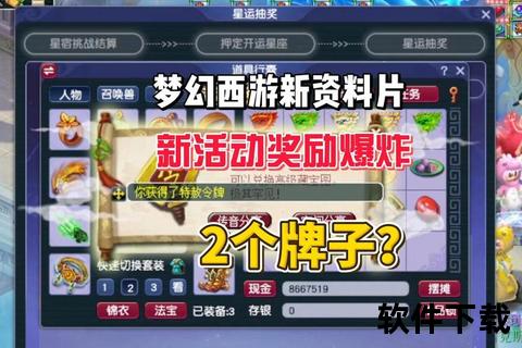 梦幻西游周日狂欢盛宴-限时活动攻略与惊喜奖励全解析 梦幻西游周日狂欢盛宴-限时活动攻略与惊喜奖励全解析