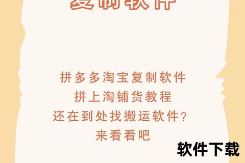 拼多多APP下载安装详细步骤-新手快速上手教程