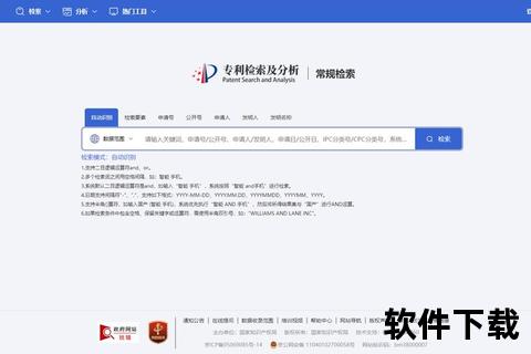 专利免费下载指南-高效获取资源方法与平台推荐 专利免费下载指南-高效获取资源方法与平台推荐