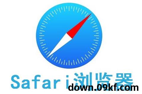 safari浏览器下载安装