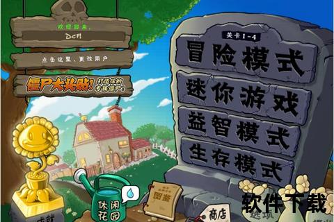 智谋狂想曲植物大战僵尸手游高能策略奇趣攻防大乱斗 智谋狂想曲植物大战僵尸手游高能策略奇趣攻防大乱斗